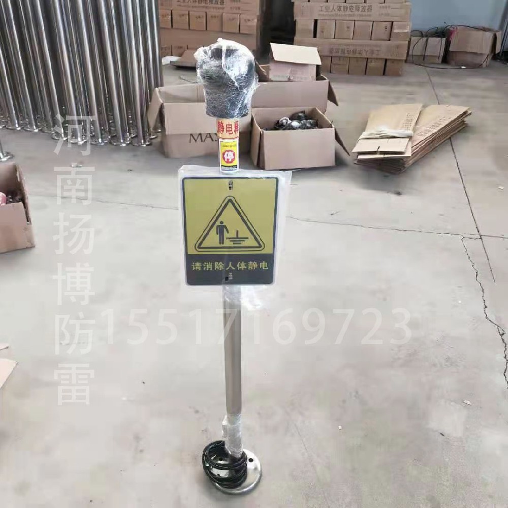 防爆人體靜電釋放器